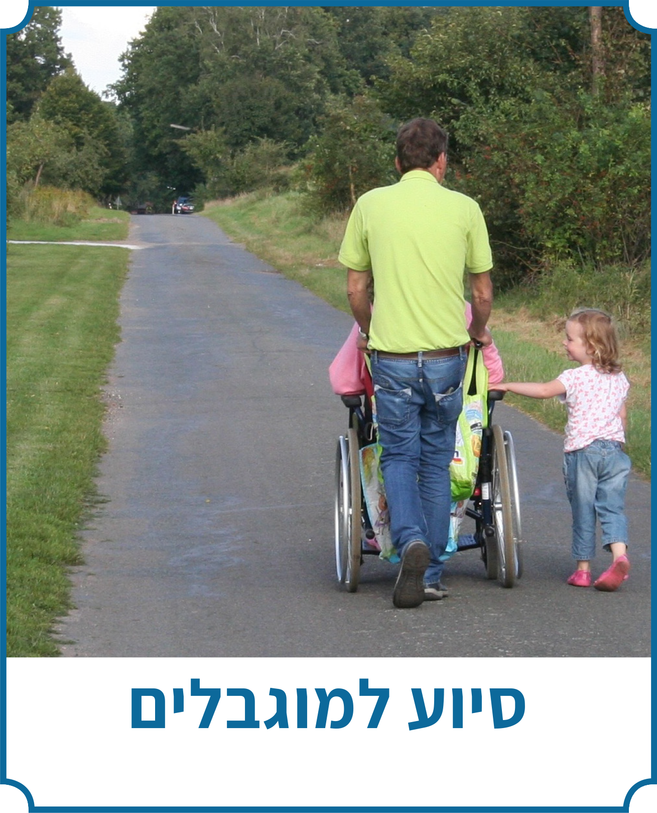 קמפיין 2
