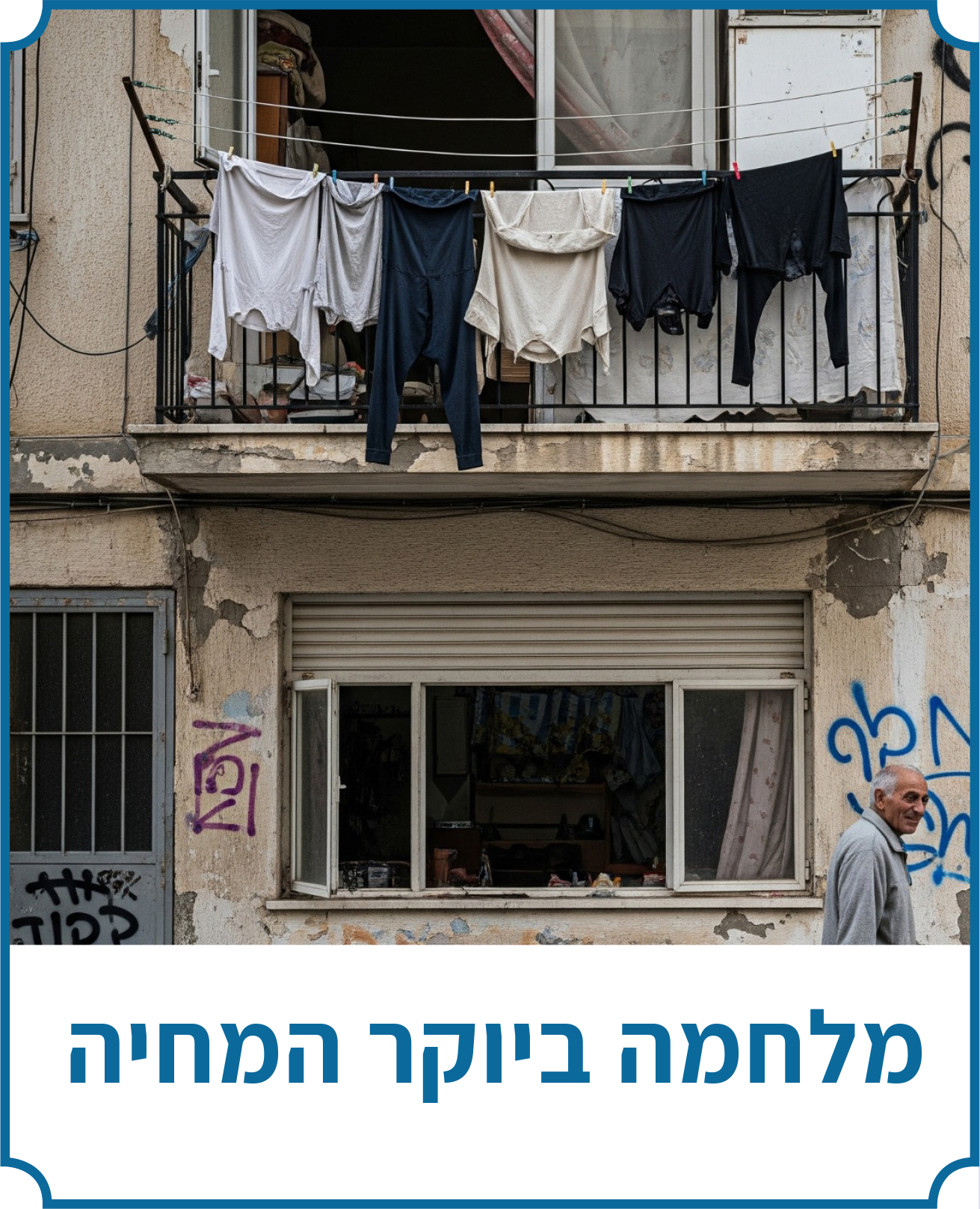 קמפיין 3